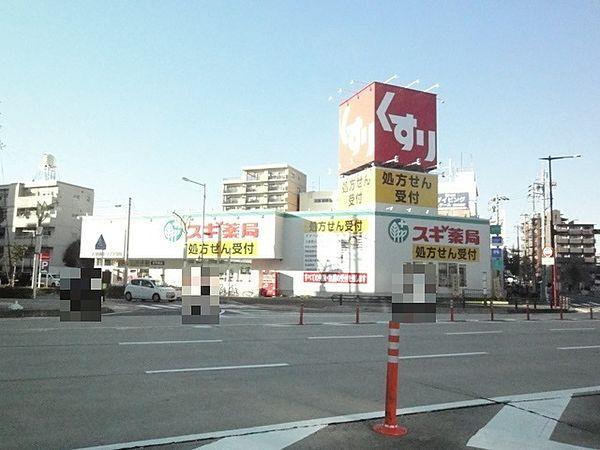 【周辺】スギドラッグ 大曽根店（371m）