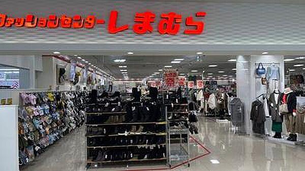 【周辺】ファッションセンターしまむら稲城店　830ｍ