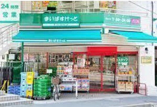 【周辺】【スーパー】まいばすけっと 新宿住吉町店まで348ｍ