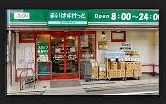 【周辺】【スーパー】まいばすけっと 北新宿税務署通り店まで195ｍ