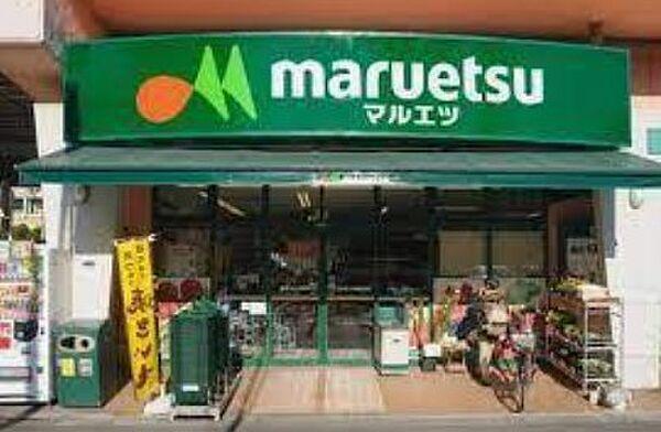 【周辺】【スーパー】maruetsu(マルエツ) プチ 西新宿六丁目店まで590ｍ