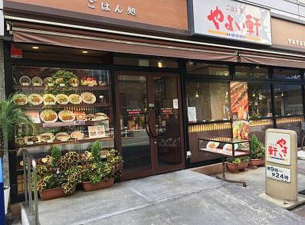 【周辺】【和風料理】やよい軒 新宿小滝橋通り店まで1952ｍ