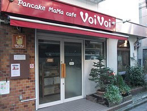【周辺】【喫茶店・カフェ】パンケーキママカフェ VoiVoi(ヴォイヴォイ)まで625ｍ