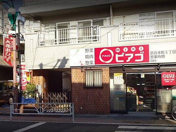【周辺】【スーパー】mini(ミニ)ピアゴ 渋谷本町5丁目店まで387ｍ