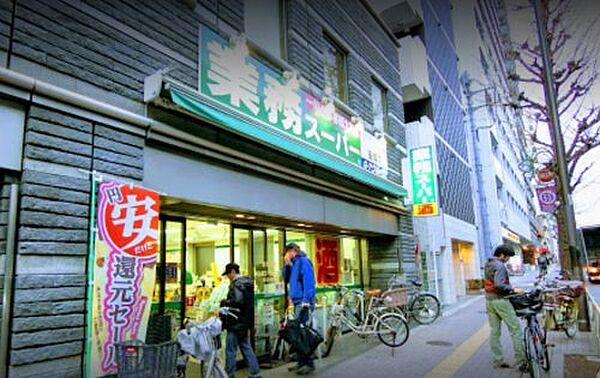 【周辺】【スーパー】業務スーパー 笹塚店まで346ｍ