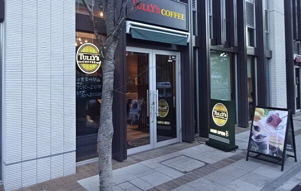 【周辺】【喫茶店・カフェ】タリーズコーヒー 月島駅前店まで254ｍ