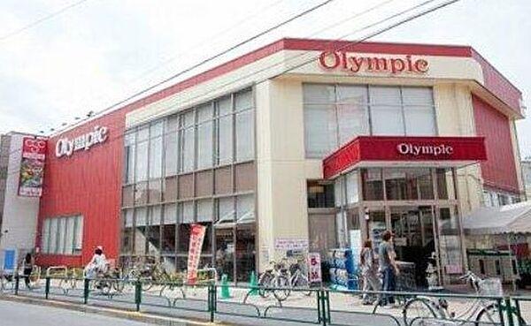 【周辺】【スーパー】オリンピック 新宿百人町店まで409ｍ