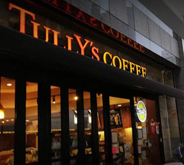 【周辺】【喫茶店・カフェ】タリーズコーヒー 渋谷東急本店前店まで322ｍ