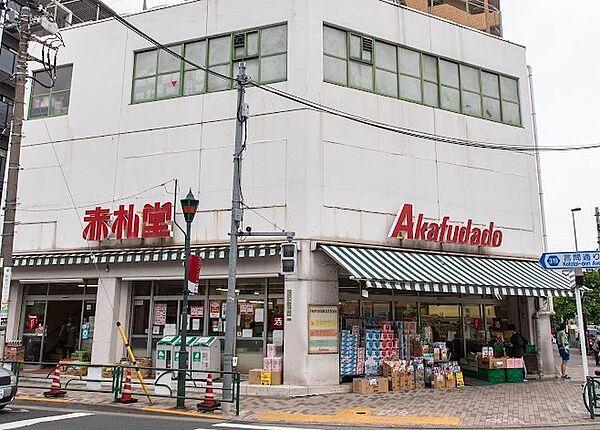 【周辺】【スーパー】Akafudado(赤札堂) 根津店まで778ｍ