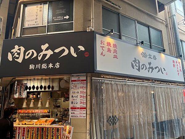 【周辺】【その他】肉のみつい　駒川総本店まで332ｍ