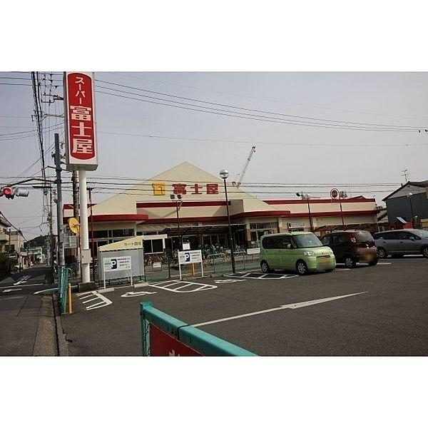 【周辺】富士屋　中田店