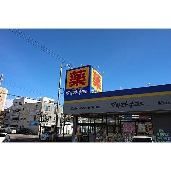 【周辺】ドラッグストアマツモトキヨシ静岡馬渕店