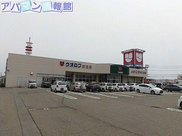 【周辺】ウオロク女池店 627m