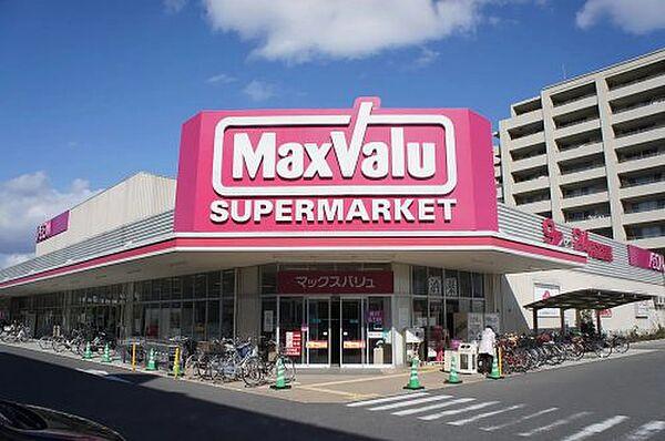 【周辺】【スーパー】Maxvalu(マックスバリュ) 塩草店まで485ｍ