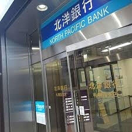 【周辺】北洋銀行札幌西支店 426m