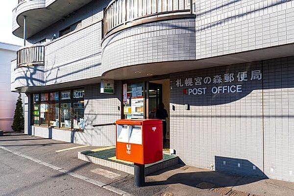 【周辺】札幌宮の森郵便局 531m