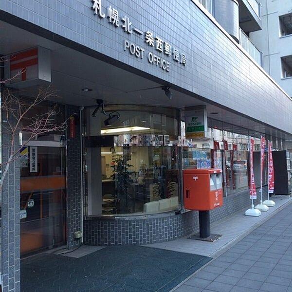 【周辺】札幌北一条西郵便局 290m