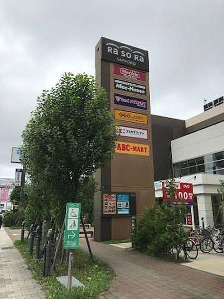 【周辺】ラソラ札幌 938m