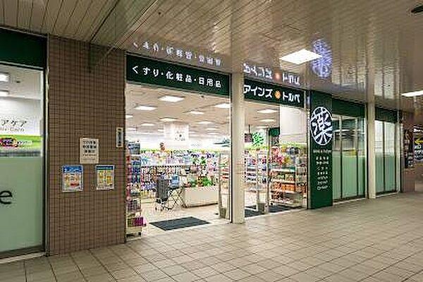 【周辺】アインズ＆トルペ宮の沢駅店 228m