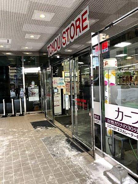 【周辺】東光ストア平岸ターミナル店 222m