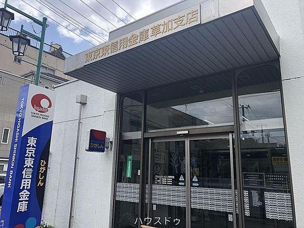 【周辺】銀行 ひがしん草加支店 160m