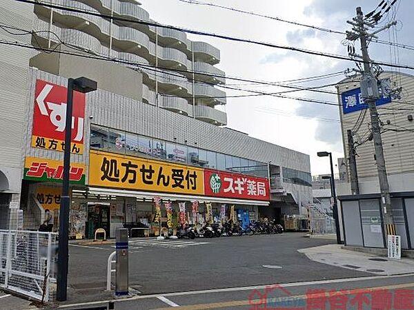 【周辺】スギ薬局総持寺駅前店 徒歩2分。 130m