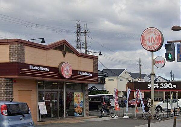 【周辺】ほっともっと茨木鮎川店 徒歩1分。 70m