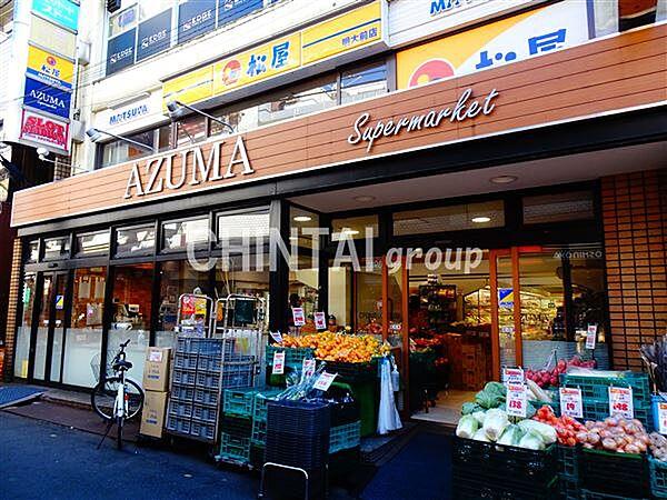 【周辺】【スーパー】生鮮食品館AZUMA(アズマ) 明大前店まで1040ｍ
