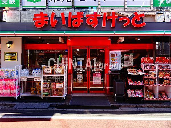 【周辺】【スーパー】まいばすけっと 笹塚駅南店まで773ｍ