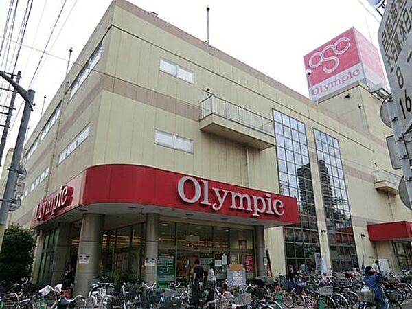 【周辺】【スーパー】オリンピック　三ノ輪店まで431ｍ