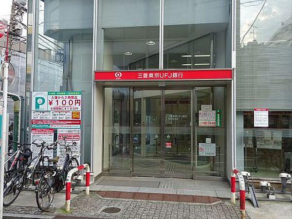 【周辺】【銀行】 三菱東京UFJ銀行 祐天寺支店まで400ｍ