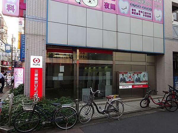 【周辺】【銀行】三菱東京UFJ銀行ATMまで280ｍ