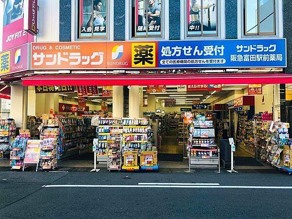 【周辺】サンドラッグ阪急富田駅前店 370m