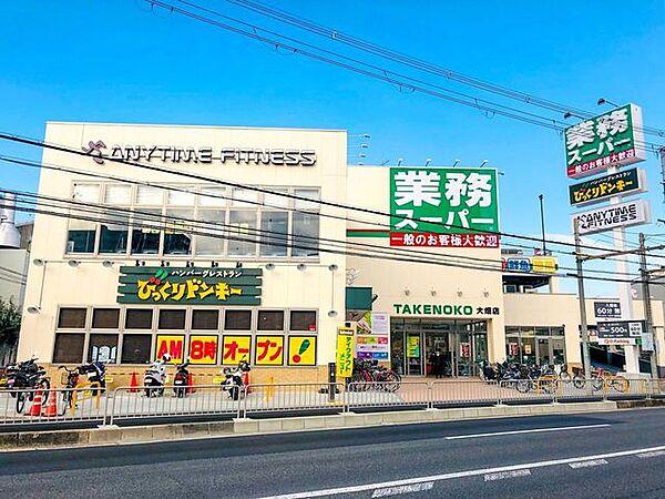 【周辺】業務スーパー大畑店 800m