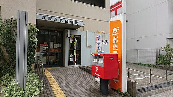 【周辺】【郵便局】江東永代郵便局まで274ｍ
