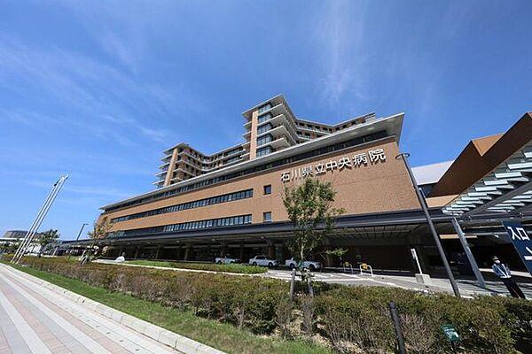 【周辺】石川県立中央病院 1090m