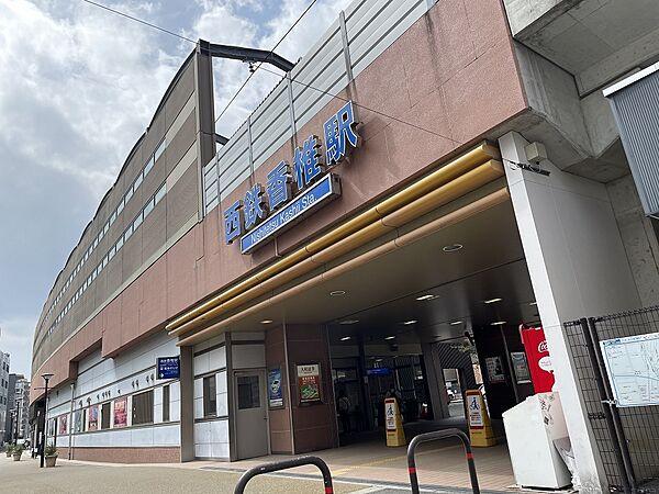 【周辺】西鉄貝塚線「西鉄香椎」駅まで徒歩4分