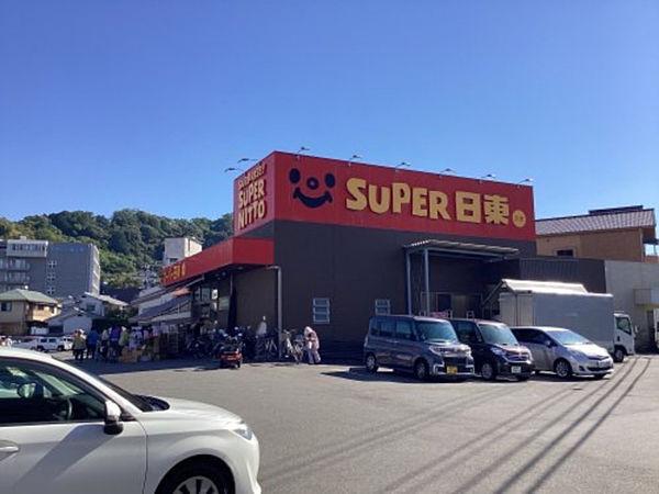 【周辺】【スーパー】スーパー日東　久米店まで385ｍ