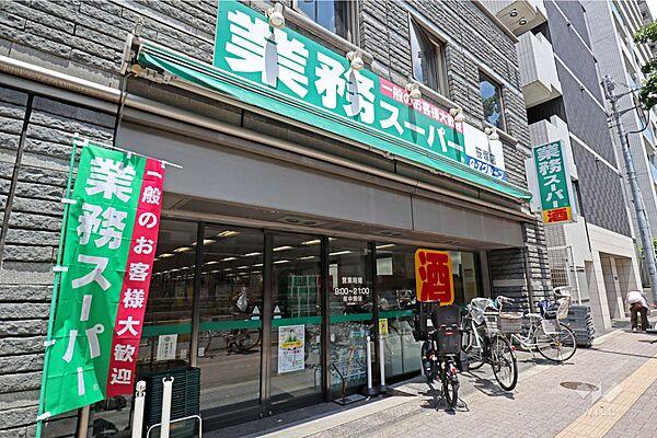 【周辺】業務スーパー(笹塚店)の外観