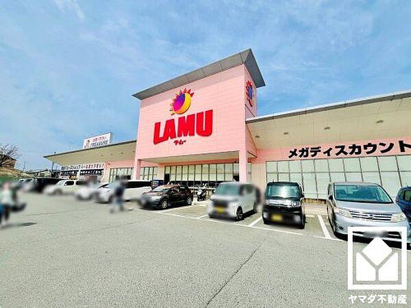 【周辺】【ショッピングセンター】LAMU(ラムー)八幡店まで4500ｍ