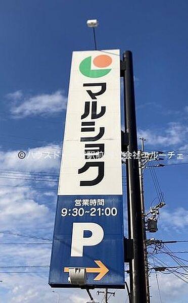【周辺】マルショク吉塚駅東店 350m