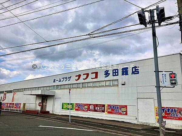 【周辺】ホームセンターナフコ多田羅店 1660m