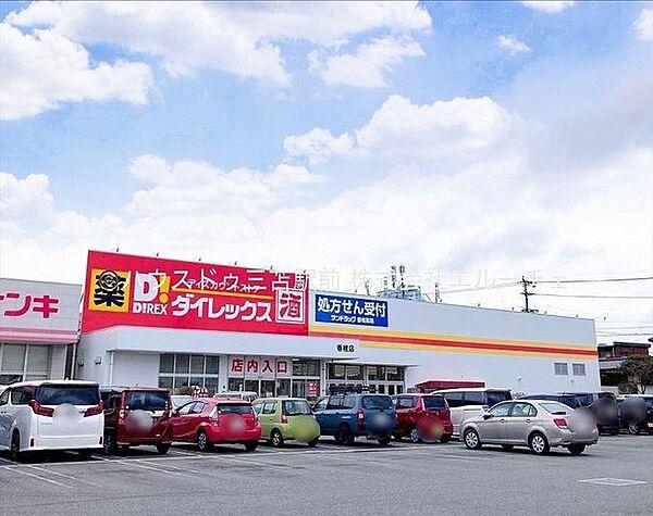 【周辺】ダイレックス香椎店 1210m