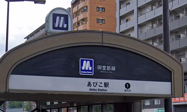【周辺】大阪市営地下鉄御堂筋線「あびこ」駅 240m