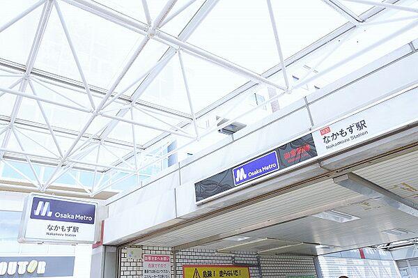 【周辺】【駅】大阪市営地下鉄御堂筋線「なかもず」駅まで320ｍ