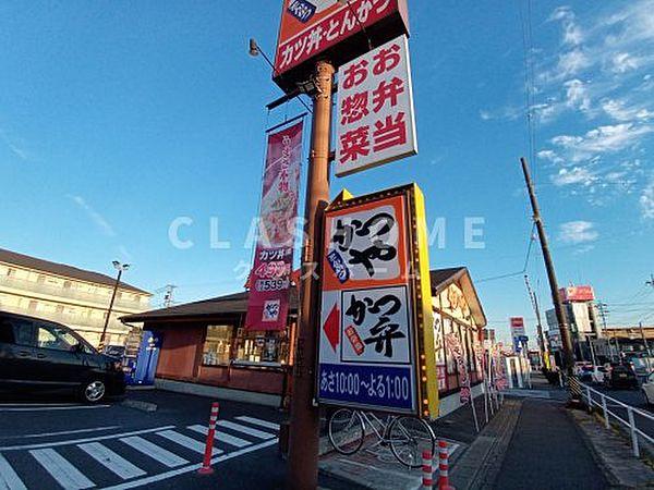 【周辺】【和風料理】かつや 安城横山店まで650ｍ