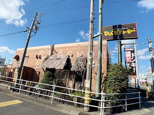 【周辺】【ファミリーレストラン】びっくりドンキー 東刈谷店まで928ｍ