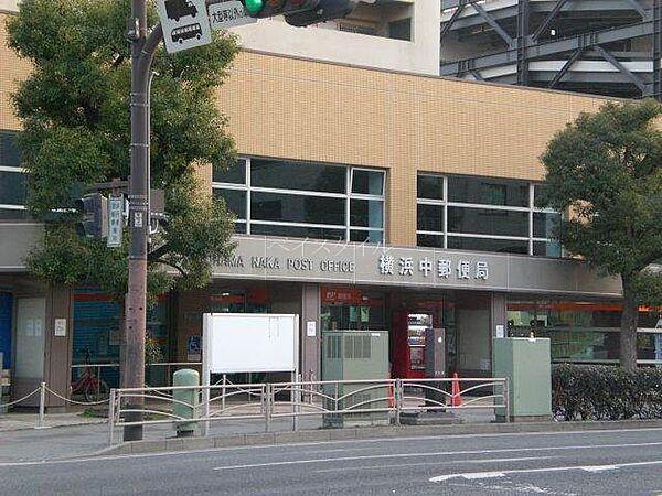 【周辺】横浜中郵便局