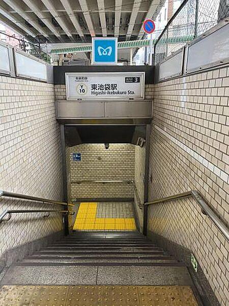 【周辺】東池袋駅(東京メトロ 有楽町線) 徒歩14分。 1100m