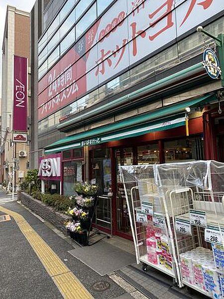 【周辺】まいばすけっと板橋本町駅前店 徒歩8分。 580m